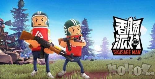 香肠派对最新爆料ss7赛季,全新内容爆料，热血竞技再升级！